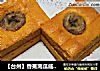 【台州】香蕉南瓜戚风蛋糕（低糖低油）的做法