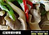 紅椒青椒炒蘑菇封面圖