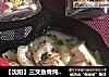 【沈陽】三文魚骨炖豆腐多味圈圈面封面圖