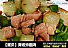 【重庆】青椒炒腊肉的做法