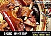 【閩南】滋補羊肉爐封面圖