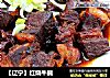 【遼甯】紅燒牛腩封面圖