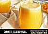【山东】年夜饭饮品苹果橙汁的做法