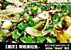 【重慶】青椒美蛙魚火鍋封面圖