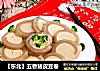 【东北】五香猪皮豆卷的做法