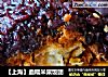 【上海】血糯米粢饭团的做法