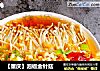 【重庆】泡椒金针菇的做法