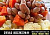 【東北】菜花拌花生米封面圖