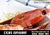 【天津】白灼北极虾的做法