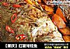 【重庆】红薯烤桂鱼的做法