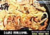 【山西】晉南土砂鍋熬(ao)菜封面圖