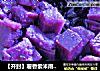 【开封】薯香紫米南瓜盅的做法