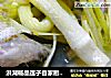 洪湖楊晶蓮子自家廚房家常菜----黃骨魚煮蒿草封面圖