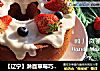 【遼甯】淋面草莓巧克力蛋糕封面圖