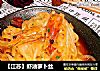 【江蘇】蝦油蘿蔔絲封面圖