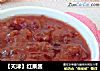 【天津】红果酱的做法