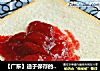 【廣東】適于保存的草莓醬封面圖
