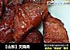 【山東】叉燒肉封面圖