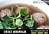 【东北】紫菜肉丸汤的做法