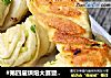 #第四届烘焙大赛暨是爱吃节# 生煎葱香小卷的做法