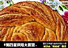 #第四屆烘焙大賽暨是愛吃節#濃香花生醬面包封面圖