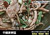 干锅茶树菇的做法