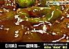 【川菜】——酸辣泡椒水晶魔芋封面圖
