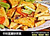 千叶豆腐炒芹菜的做法