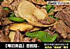 【每日新品】杏鮑菇炒牛肉封面圖