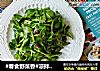 #春食野菜香#涼拌穿心蓮-能吃的觀賞綠植封面圖