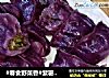 #春食野菜香#紫薯蒲公英猪肉馅蒸饺的做法