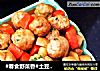 #春食野菜香#土豆煨野葱肉丸的做法