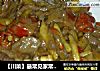 【川菜】最常見家常菜——泡椒牛肉封面圖