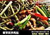 春芽菜炒肉絲封面圖