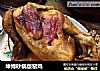 坤博砂锅版窑鸡的做法
