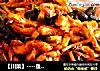 【川菜】----魚香肉絲封面圖
