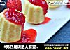 #第四屆烘焙大賽暨是愛吃節#檸檬草莓蛋糕封面圖