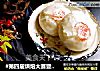 #第四屆烘焙大賽暨是愛吃節#肉松蛋黃酥封面圖
