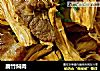 腐竹焖肉的做法