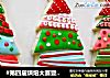 #第四屆烘焙大賽暨是愛吃節#聖誕樹翻糖餅幹封面圖