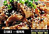 【川菜】---怪味雞封面圖