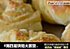 #第四届烘焙大赛暨是爱吃节#口口留香的椰蓉面包的做法