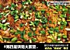 #第四屆烘焙大賽暨是愛吃節#烤豆腐幹封面圖