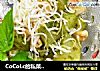 CoCoLc的私菜食谱经－－绿石沙拉【扁桃仁罗勒青酱版】的做法