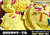 超級簡單快手—芒果冰淇淋封面圖