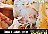 【川菜】口水雞白斬雞封面圖