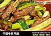 幹鍋牛肉芹菜封面圖