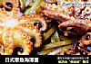 日式章鱼海藻面的做法