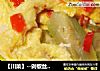 【川菜】--剁椒絲瓜炒蛋封面圖