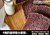 #第四届烘焙大赛暨是爱吃节#紫米红糖面包的做法